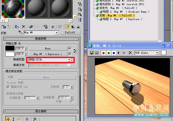 3dsmax9渲染制作逼真螺絲釘