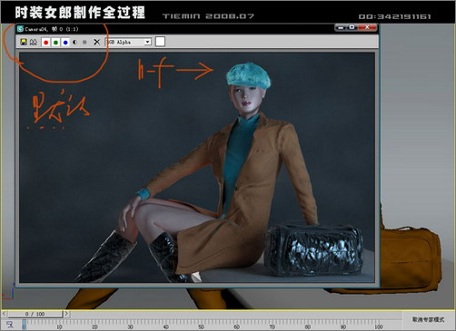 3dsmax人物建模:打造3d版時(shí)裝女郎