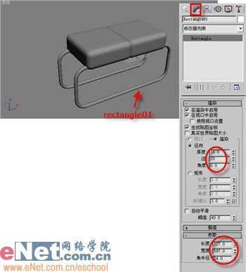 3dmax教程:造型設(shè)計(jì)皮革座椅