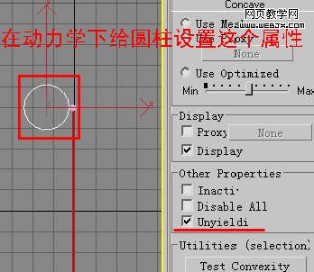 3d max動(dòng)畫(huà)教程：制作繩索拉水桶動(dòng)畫(huà)教程