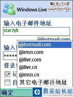 手機(jī)MSN