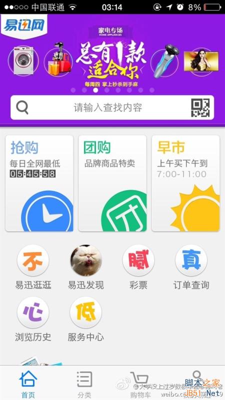 實在太有才！雙12電商互黑笑噴了