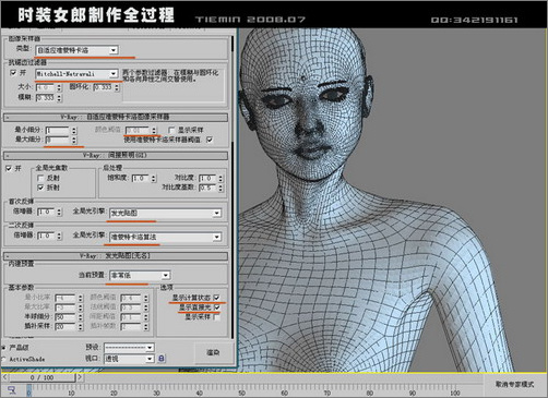 3dsmax人物建模:打造3d版時(shí)裝女郎