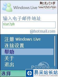 手機(jī)MSN