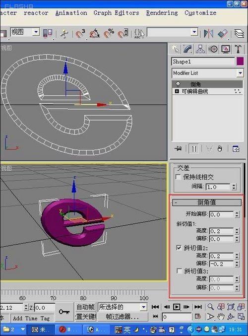 3ds max實例教程：制作ie的圖標logo(2)