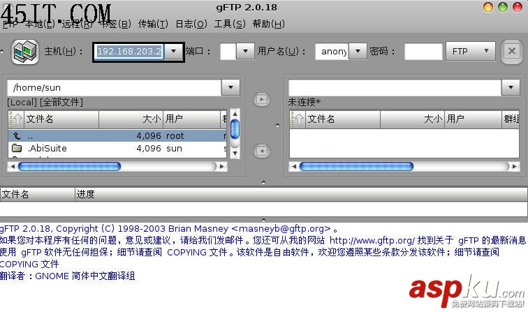 ubuntu一步架設(shè)ftp服務(wù)器圖文講解