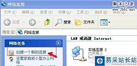 網(wǎng)絡(luò)連接窗口