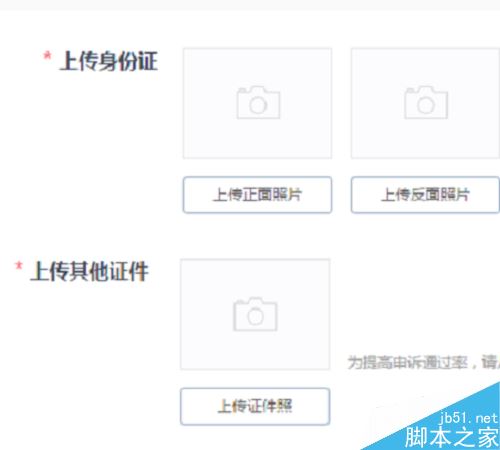 京東實名認證被占用怎么辦？京東實名認證占用申訴教程