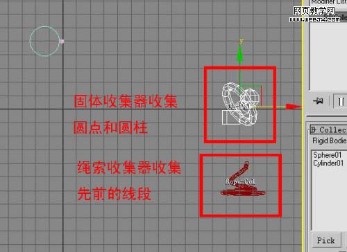 3d max動(dòng)畫(huà)教程：制作繩索拉水桶動(dòng)畫(huà)教程
