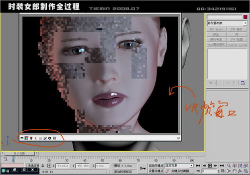 3dsmax人物建模:打造3d版時(shí)裝女郎