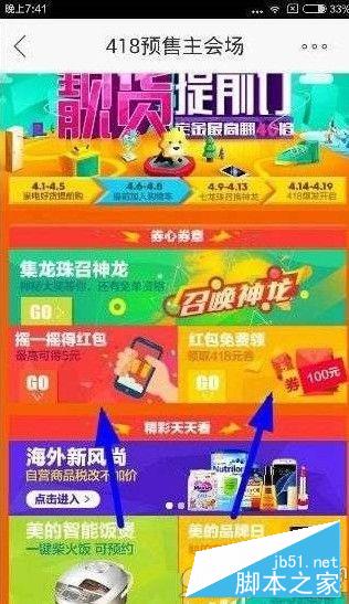 蘇寧418紅包在哪搶？蘇寧418活動怎么搶紅包