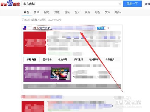 京東商城注冊(cè)個(gè)人和企業(yè)賬號(hào)詳解。
