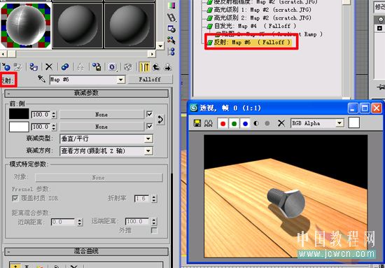 3dsmax9渲染制作逼真螺絲釘