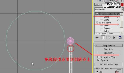 3d max動(dòng)畫(huà)教程：制作繩索拉水桶動(dòng)畫(huà)教程