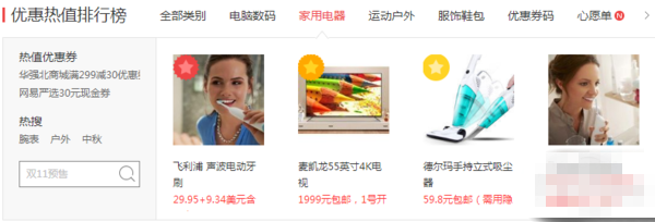 雙11這些套路你可明白？誘惑你雙十一剁手的套路解析