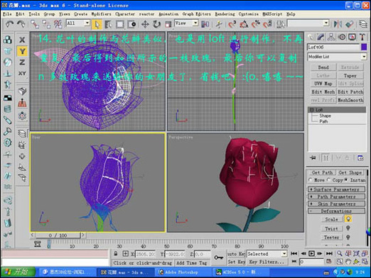 3dsmax幫你準備2月14日情人節(jié)金色玫瑰