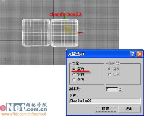 3dmax教程:造型設(shè)計(jì)皮革座椅