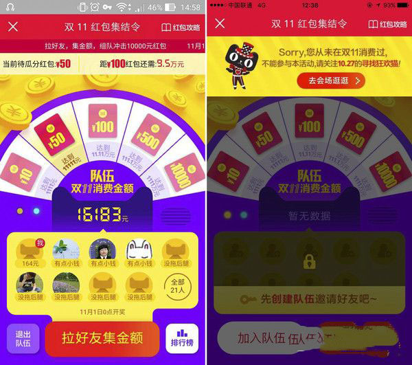 雙11這些套路你可明白？誘惑你雙十一剁手的套路解析