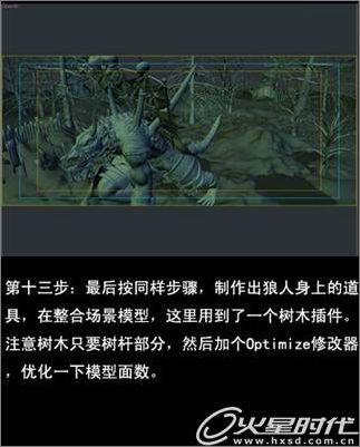 《葬月》制作全流程_網(wǎng)頁設(shè)計VeVb.com網(wǎng)絡(luò)轉(zhuǎn)載