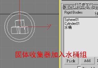 3d max動(dòng)畫(huà)教程：制作繩索拉水桶動(dòng)畫(huà)教程