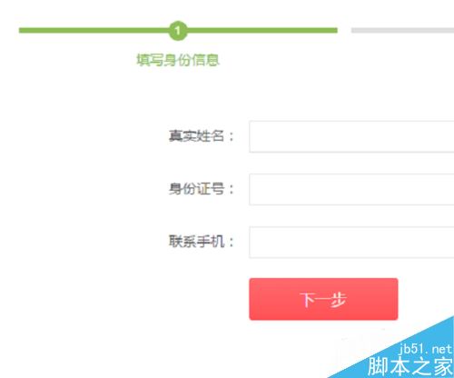 京東實名認證被占用怎么辦？京東實名認證占用申訴教程