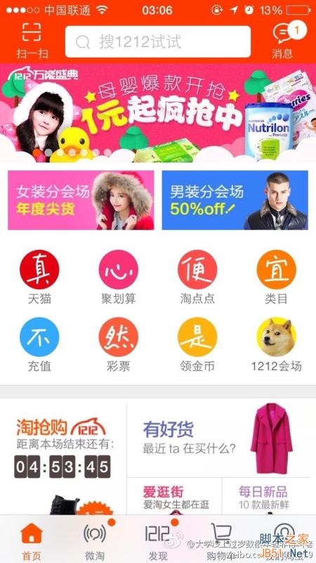 實在太有才！雙12電商互黑笑噴了