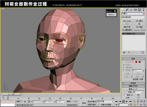 3dsmax人物建模:打造3d版時(shí)裝女郎