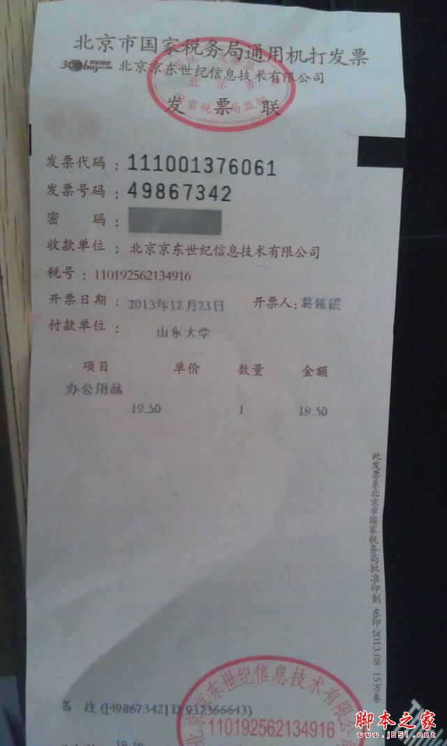 京東和天貓的差異究竟在哪里？