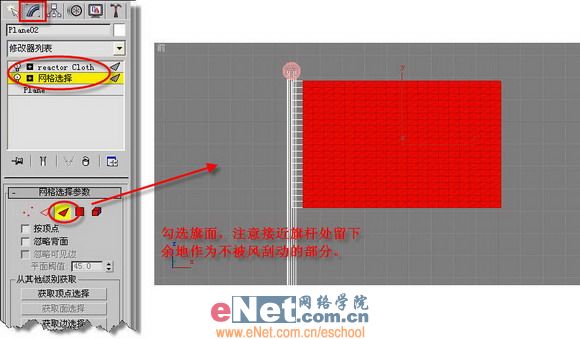 迎奧運(yùn) 3dmax造型設(shè)計(jì)奧運(yùn)旗飄飄_網(wǎng)頁(yè)設(shè)計(jì)VeVb.com整理