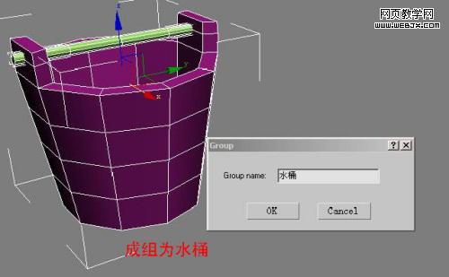 3d max動(dòng)畫(huà)教程：制作繩索拉水桶動(dòng)畫(huà)教程