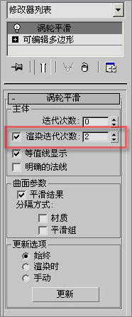 3ds max教程:塑造網(wǎng)絡游戲人物角色 