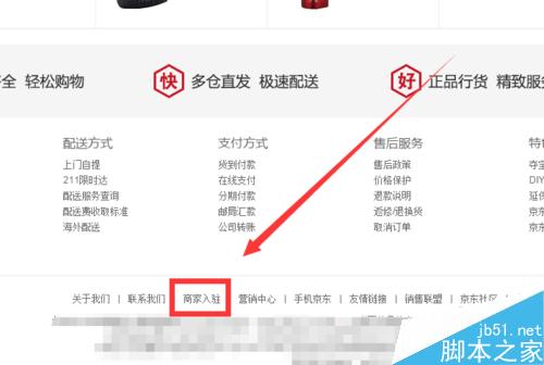 京東開(kāi)店流程及費(fèi)用？JD開(kāi)店