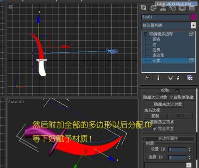 3dsmax教程:造型設計匕首_網頁設計轉載