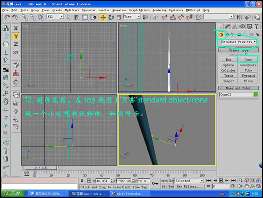 3dsmax幫你準備2月14日情人節(jié)金色玫瑰