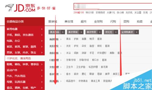 京東開(kāi)店流程及費(fèi)用？JD開(kāi)店