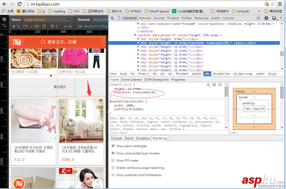 淘寶,HTML5,移動端頁面,性能優(yōu)化