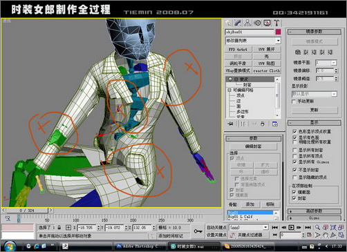 3dsmax人物建模:打造3d版時(shí)裝女郎