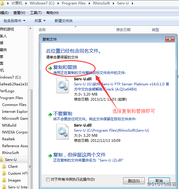 Server-U,安裝