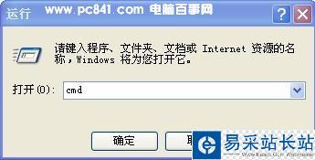開始-運行-cmd命令進入dos控制