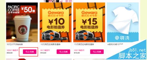 唯品會怎么用唯品幣兌換商品？