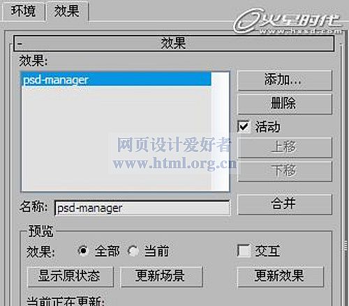 特約教程：《小黃蜂》卡通飛行器制作解析