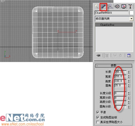 3dmax教程:造型設(shè)計(jì)皮革座椅