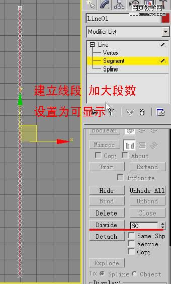 3d max動(dòng)畫(huà)教程：制作繩索拉水桶動(dòng)畫(huà)教程