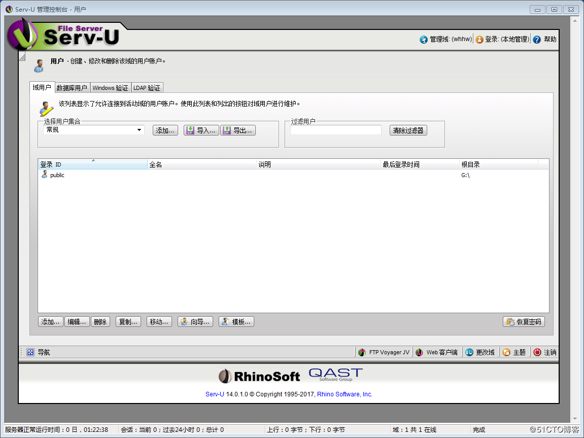 Server-U,安裝