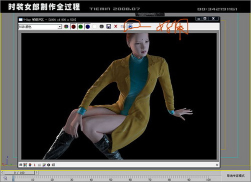3dsmax人物建模:打造3d版時(shí)裝女郎