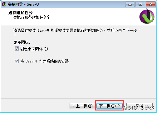 Server-U,安裝