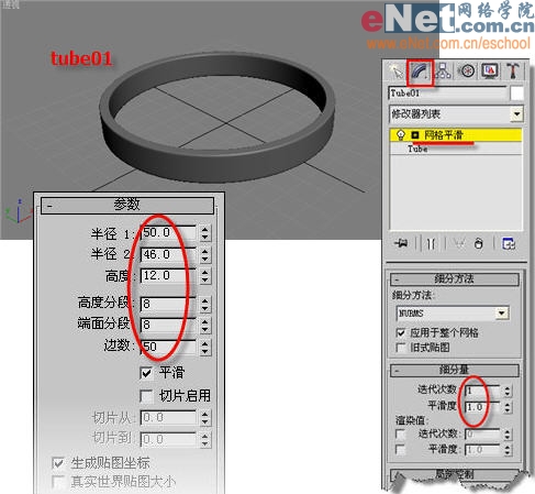 3dmax造型設(shè)計之情人鉆戒
