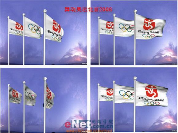 迎奧運(yùn) 3dmax造型設(shè)計(jì)奧運(yùn)旗飄飄_網(wǎng)頁(yè)設(shè)計(jì)VeVb.com整理