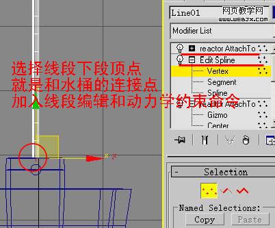 3d max動(dòng)畫(huà)教程：制作繩索拉水桶動(dòng)畫(huà)教程