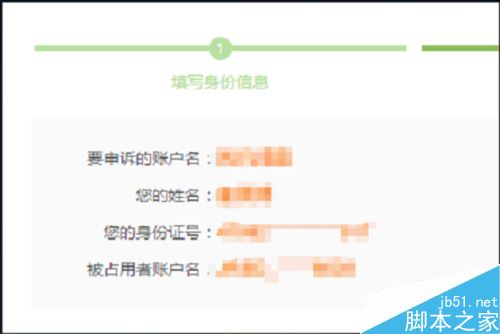 京東實名認證被占用怎么辦？京東實名認證占用申訴教程